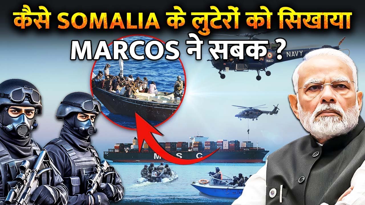 कैसे Marcos Commandos के सामने सरेंडर किया Somali Pirates ने? | How Marcos Rescued Bulgarian Ship?