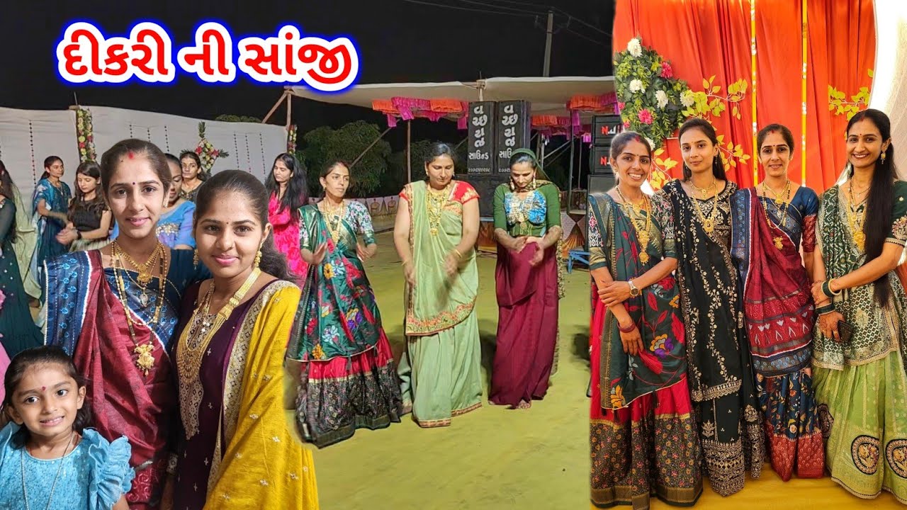 અમારી દીકરી ના લગન | સાંજી ની જમાવટ | હાથ તાળી રાસ | મેર નો મણિયારો | JSK Life 1012