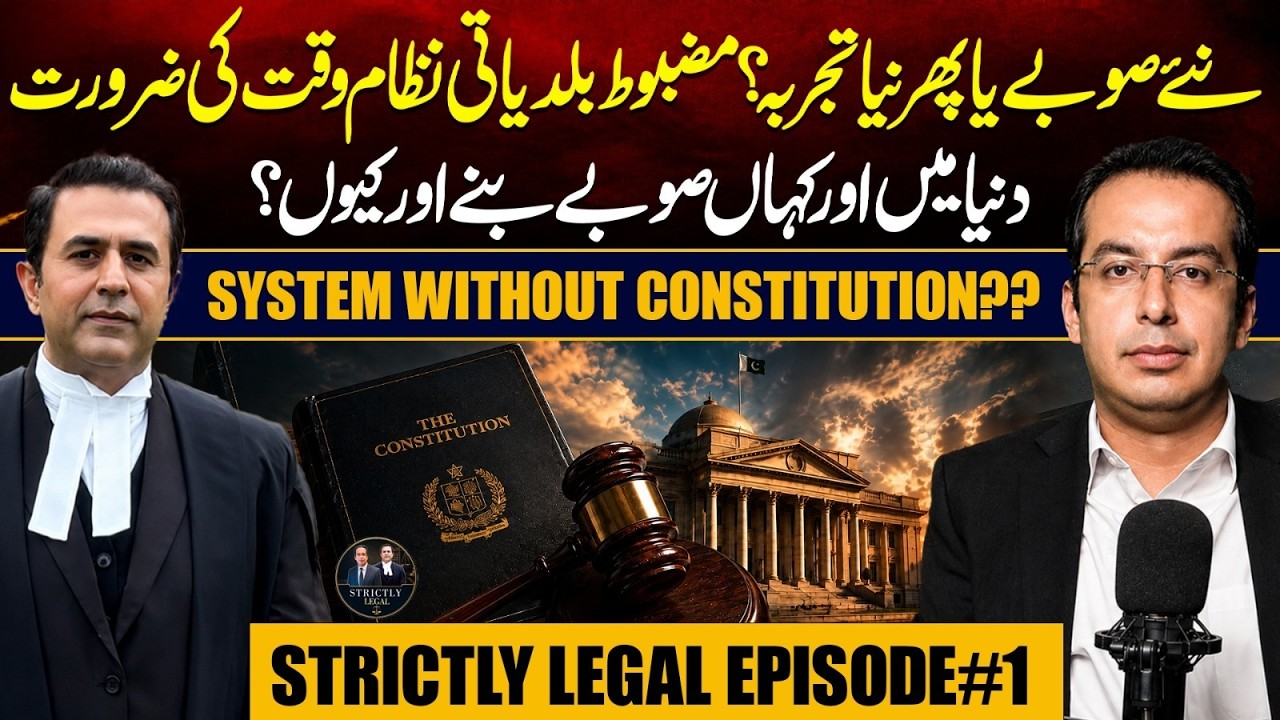 New Provinces: A Necessity or Another Experiment? | Strictly Legal Ep. #1