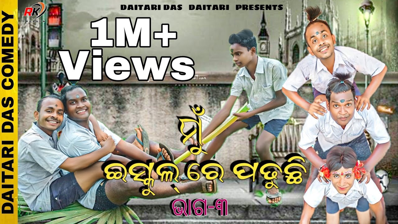 MU SCHOOL RE PADHUCHI PART 3//ମୁଁ ଇସ୍କୁଲ୍ ରେ ପଢୁଛି ଭାଗ ୩//MU PRATHAMA SRENI RE PADHUCHI