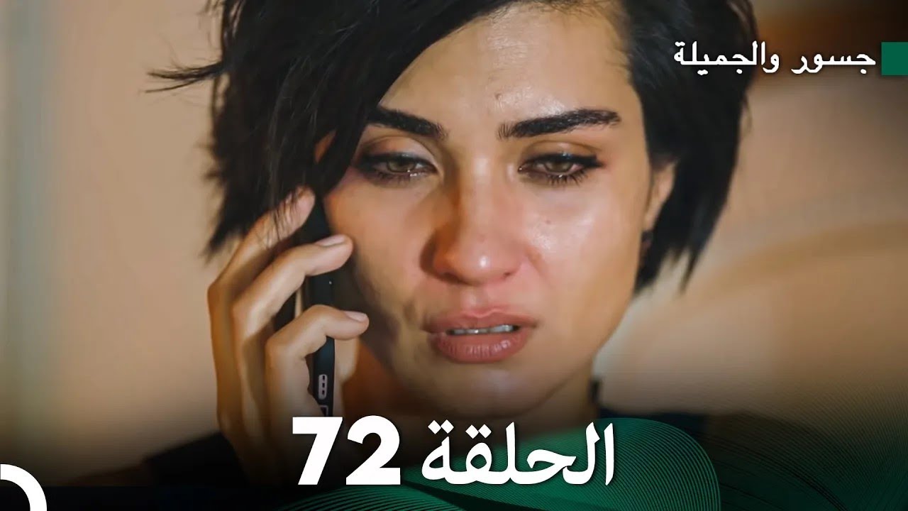 جسرو و الجميلة الحلقة 72 - (Arabic Dubbed)