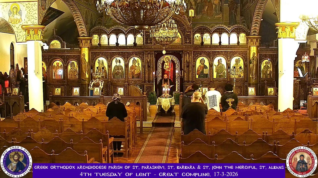 4th Tuesday of Great Lent, Great Compline 17-3-2026