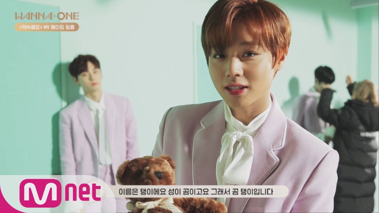 Wanna One 컴백 미리보기 l ′약속해요(I.P.U.)′ M/V 메이킹 필름