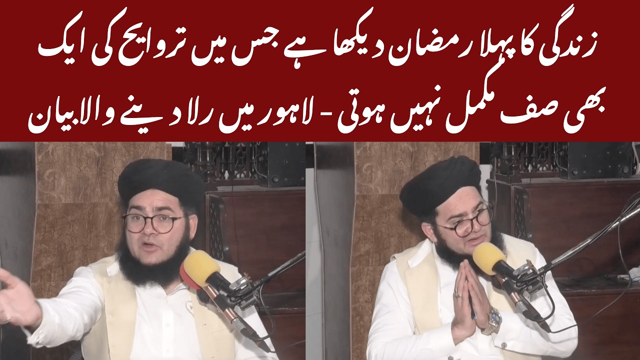 Zindagi Ka Pehla Ramadan Jis Mein Tarawih Ki Ek Bhi Saf Mukammal Nahi Hoti | Rula Dene Wala Bayan