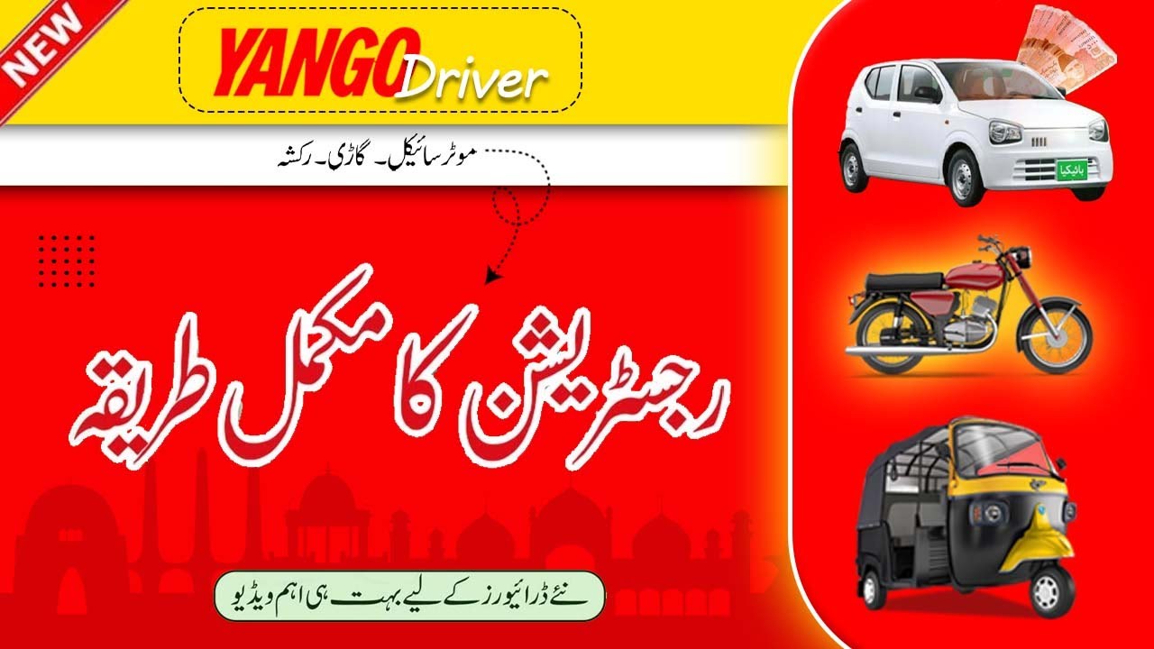 🚖 Yango Par Car 🚗 | Bike 🏍️ | Rickshaw 🛺 Register Kaise Karein Online? - Yango Registration Process