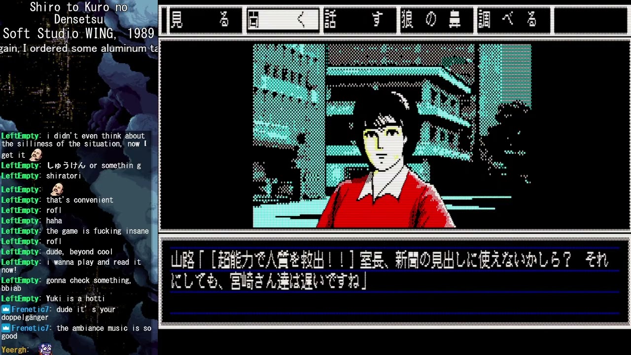 Kuro to Shiro no Densetsu: DESTRUCTION Joukan (Soft Studio WING, 1989) [NEC PC-8801] - Part 2 of 2