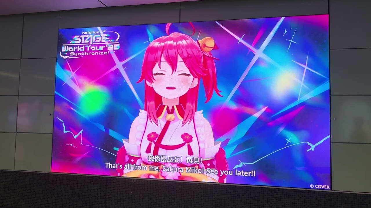 香港 Holo MTR Ad 廣告街 ダイヤモンド山 Diamond Hill #hololivestage25 #hololivemeet #hongkong