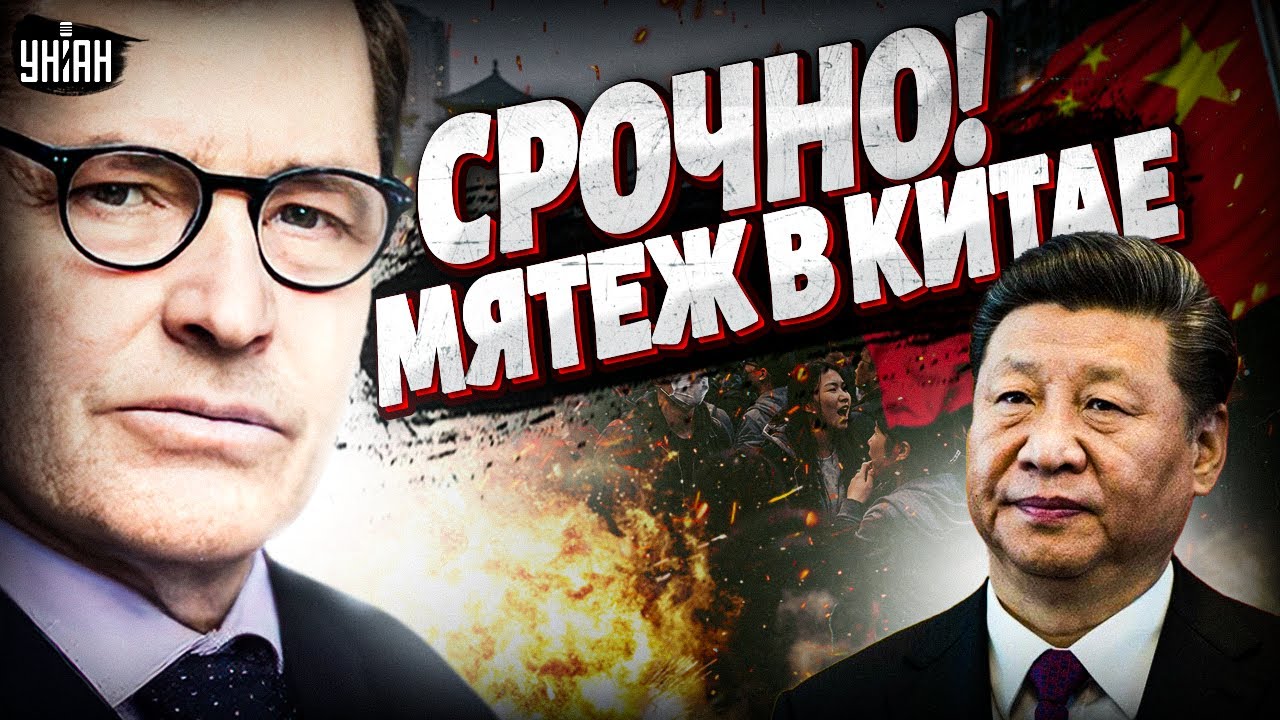 В Китае запахло переворотом! Попытка свергнуть Си Цзиньпина — весь Пекин на ушах