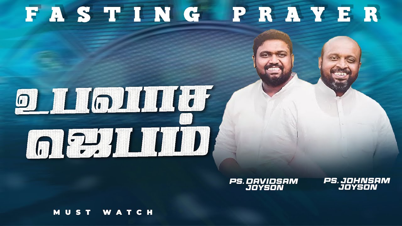 🔴SPECIAL FASTING PRAYER | JOHNSAM JOYSON | DAVIDSAM JOYSON | FGPC NAGERCOIL | RETELECAST