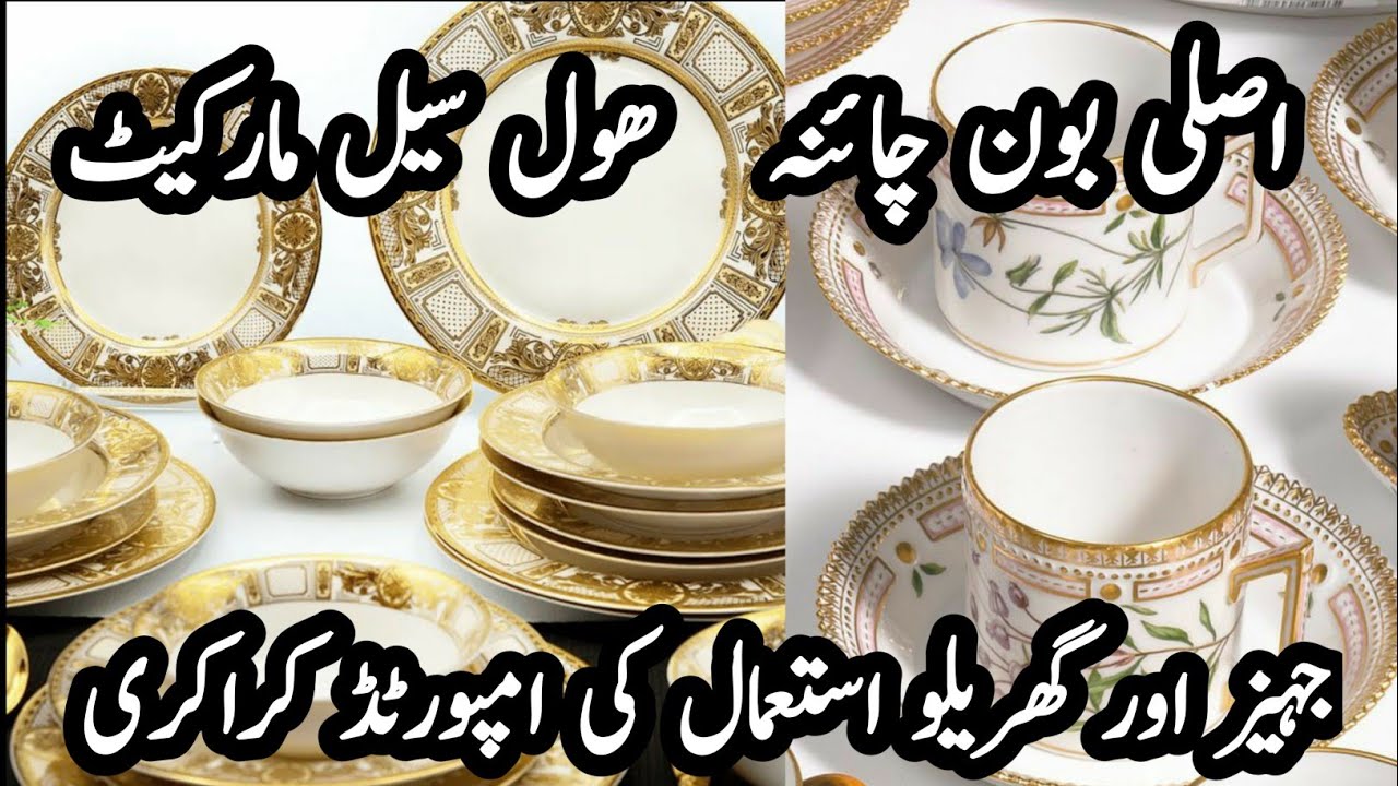 Imported Crockery Wholesale Market Rawalpindi/Crockery Wholesale Market Pakistan/Imported Crockery