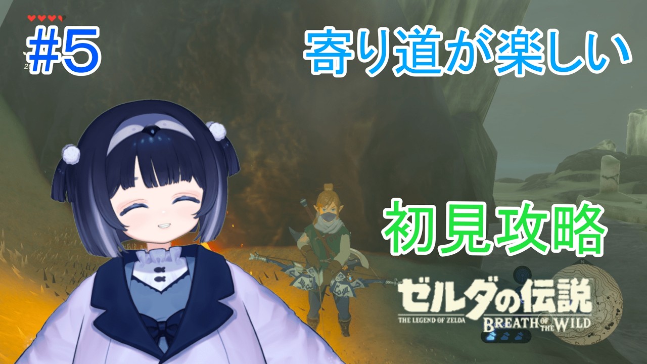 【５】ペンギンが行く！！ゼルダの伝説ブレス オブ ザ ワイルド初見攻略！！【The Legend of Zelda:Breath of the Wild】