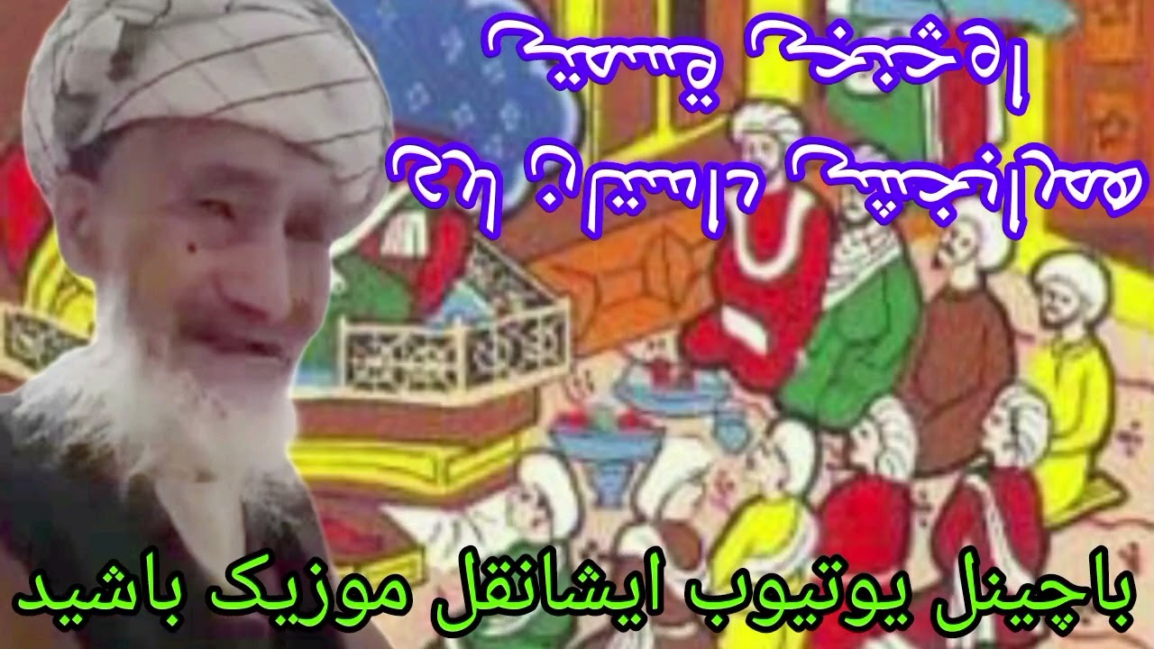#همرابخشی_آنه_مرادآغه
