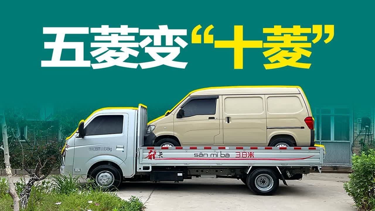 五菱背五菱 这是什么“骚操作”？