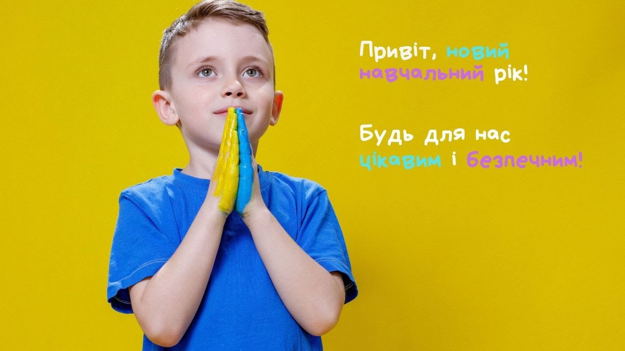 Перше вересня | 2023-2024 навчальний рік | НРЦ «Горлиця» (м. Дніпро)