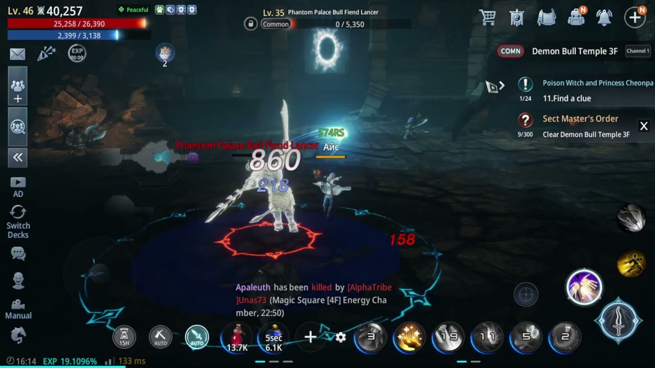 Mir4 Request: Sect Master's Order (Clear Demon Bull Temple 3F)