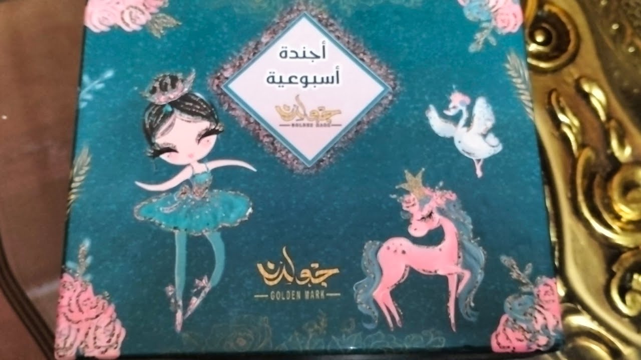 ريڤيو أجنده جولدن مارك ٢٠٢٤