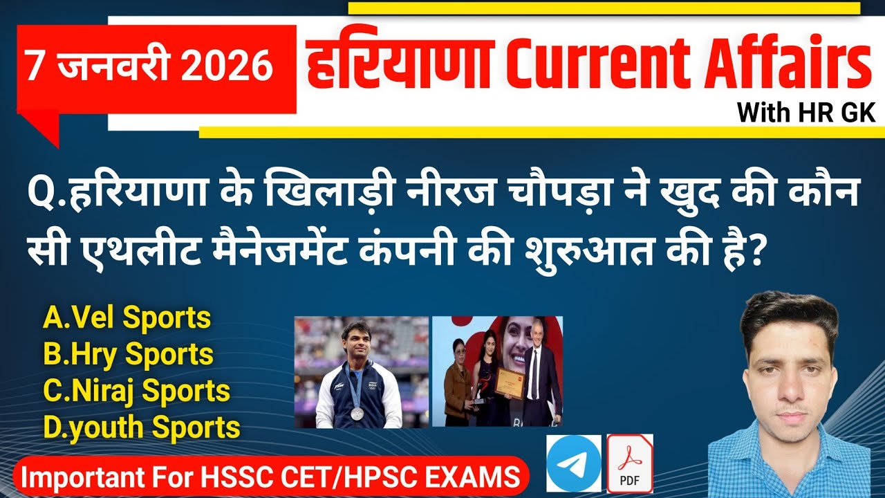 HSSC EXAM#1398 | 7 January 2026 HARYANA CURRENT AFFAIRS | HSSC CET Mains & Group D Exam 2026