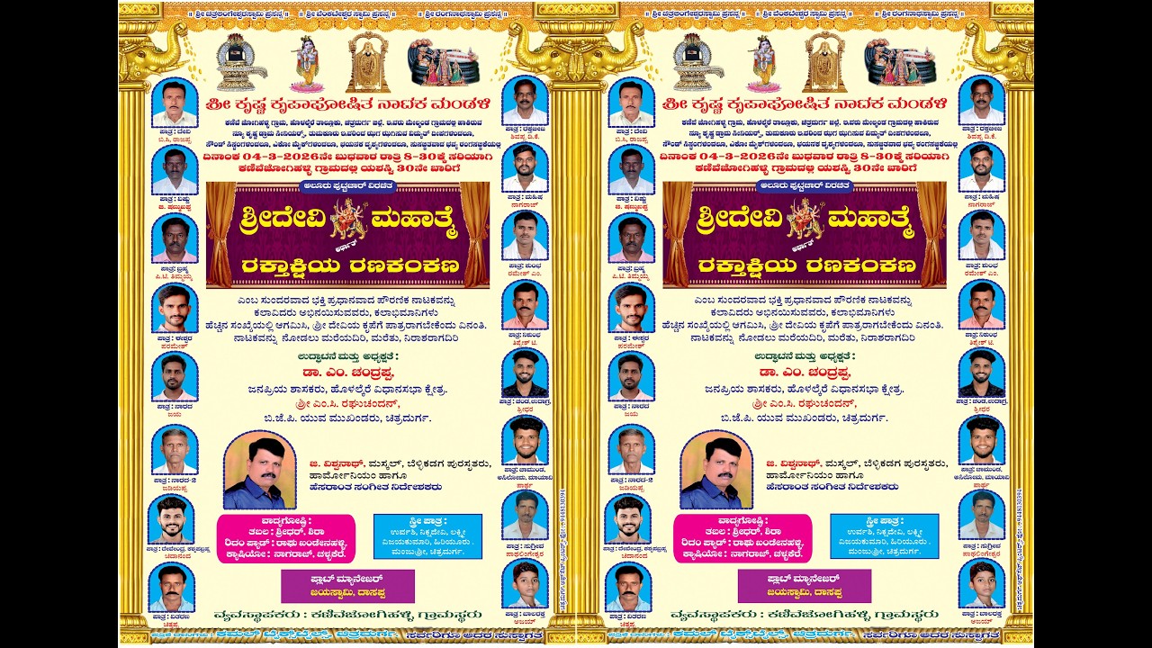 #ಶ್ರೀದೇವಿ ಮಹಾತ್ಮೆ ನಾಟಕ ಕಣಿವೆಜೋಗಿಹಳ್ಳಿ#ರಕ್ತಬೀಜಾಸುರನ ದರ್ಭಾರ್