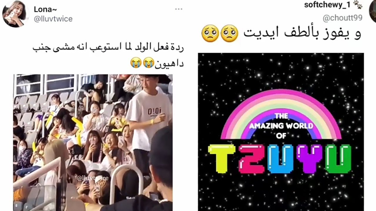 دونغ ووك لما رقص تيتي😭/شكل تشينغ اللطيف🥺/نايون لما تفضح مواعدة العضوات🌚/جولة انستغرامية مع توايس....