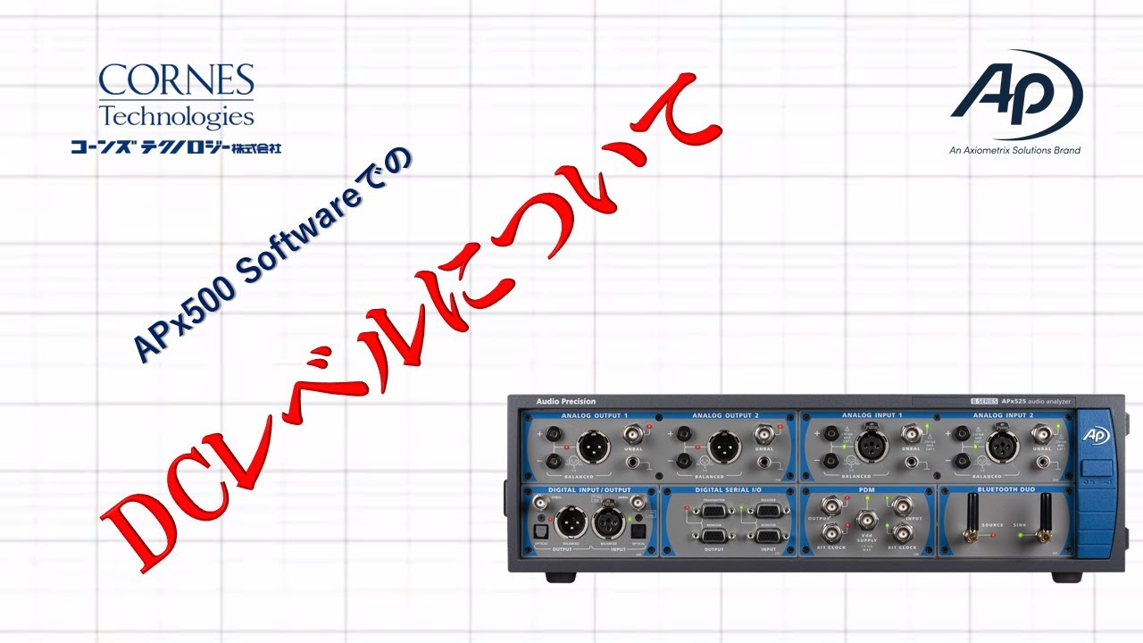 CQT164   DC レベル