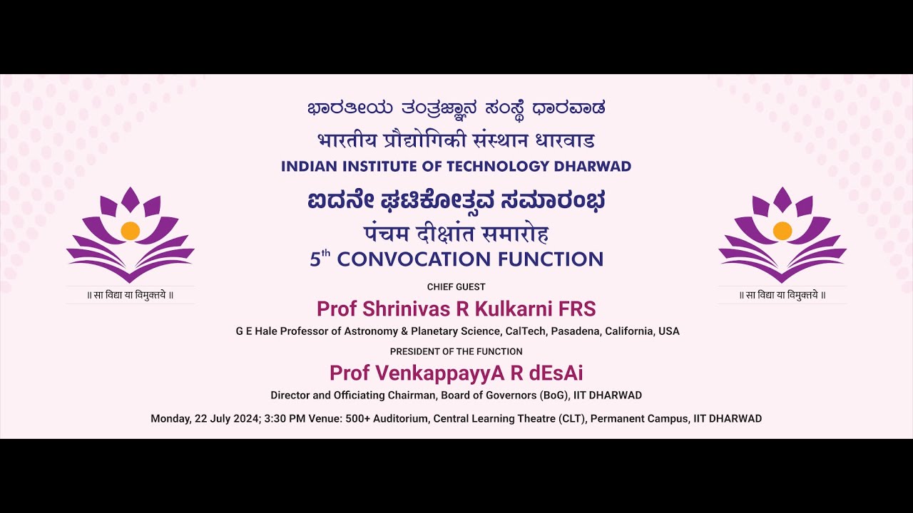 5th Convocation Ceremony of IIT Dharwad