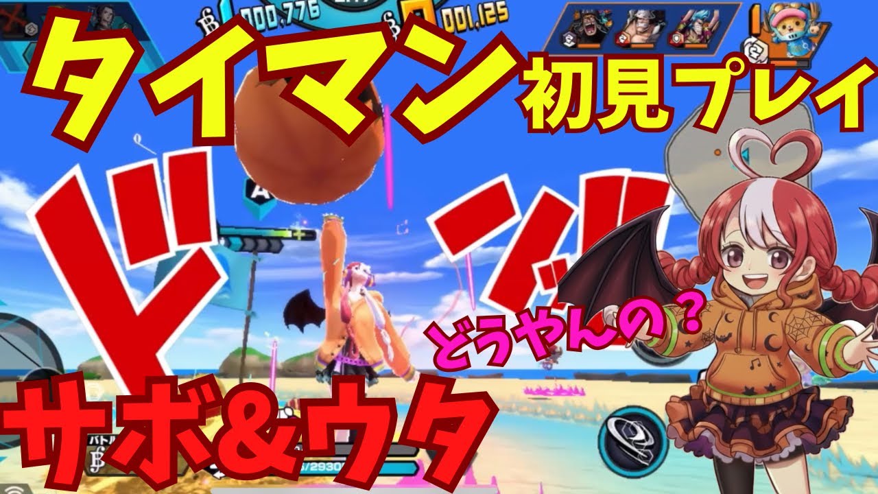 【バウンティラッシュ】タイマン初見プレイ！どうやってやんの？