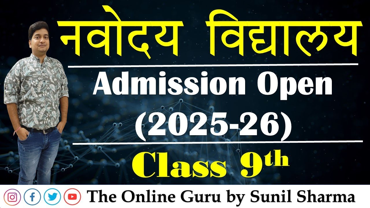 Navodaya Admission Open I Class 9 I 2025-26 I The Online Guru by Sunil Sharma 7737653468