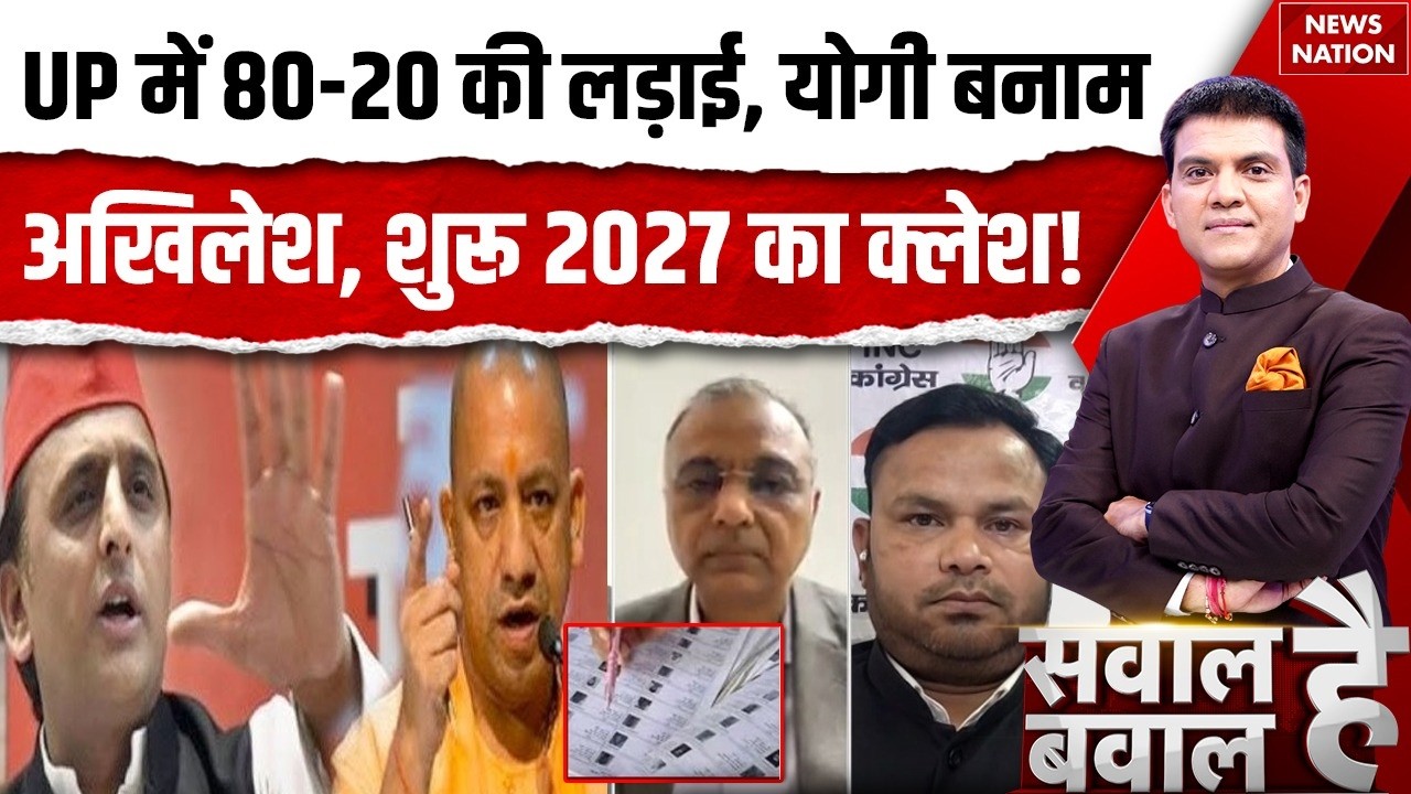UP SIR Controversy: क्या SIR के नाम पर PDA की सियासत कर रहे हैं Akhilesh Yadav? | CM Yogi Adityanath