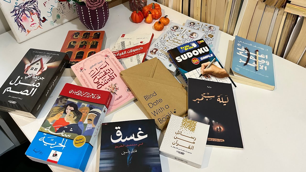 مشتريات معرض الكتاب 📚✨2024
