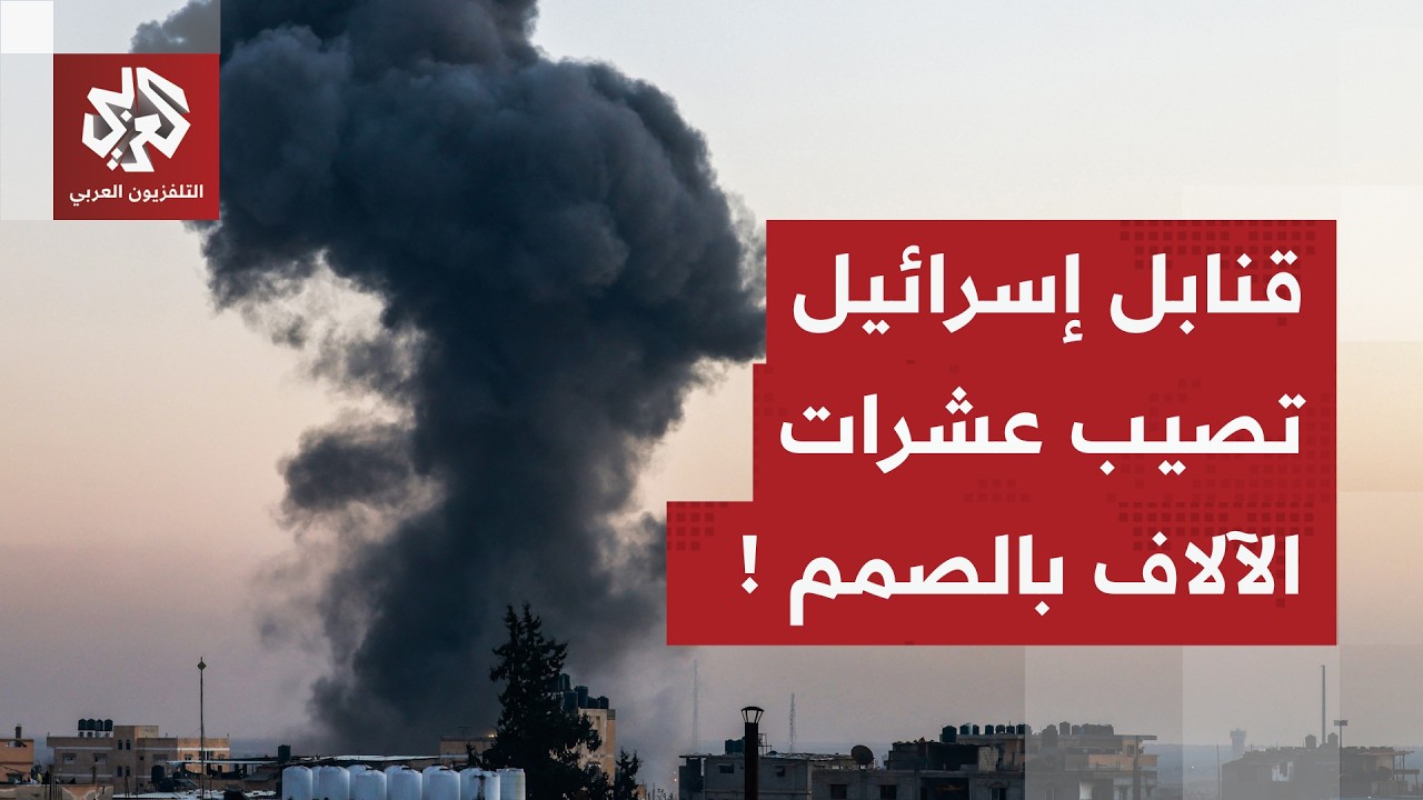 عشرات آلاف الإصابات بإعاقات سمعية في غزة بسبب أصوات القنابل الإسرائيلية