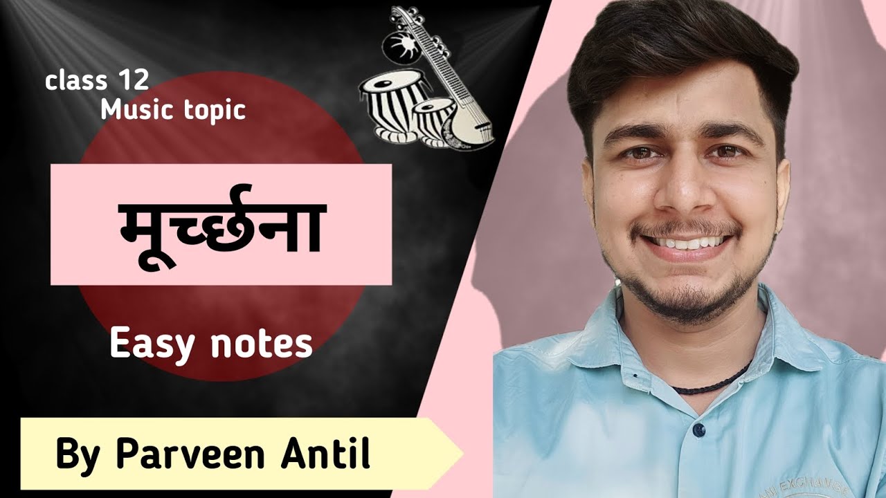 class 12 | मूर्च्छना | murchana | music | By Parveen Antil | music theory | easy notes