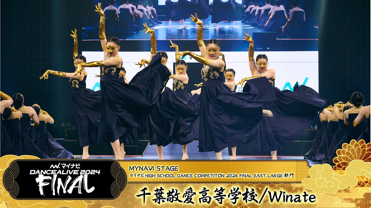 千葉敬愛高等学校（Winate）/ LARGE部門 / マイナビハイダン 2024 FINAL