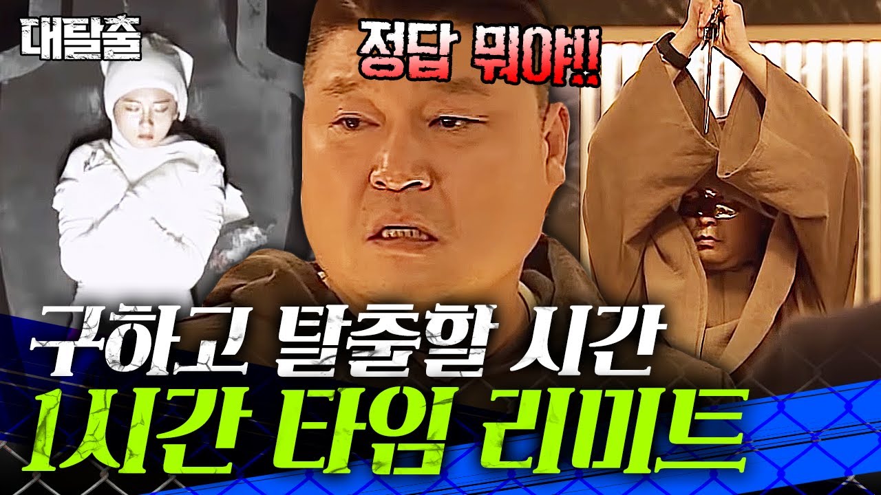 [#대탈출] 태양여고 25 | 칼에 찔릴 뻔한 학생을 구하고 나가면 끝? 응 아냐. 방 하나 또 있어~😱 탈출러의 멘붕