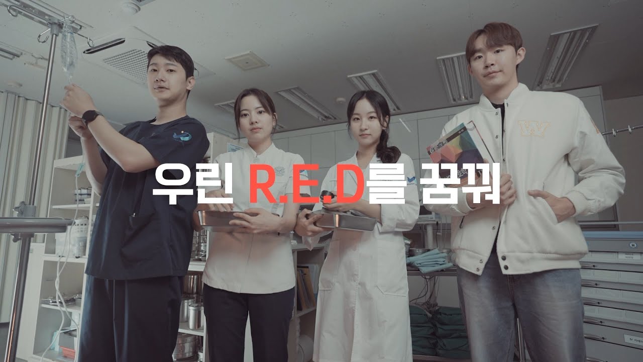 230807 우석대학교 간호학과 홍보영상