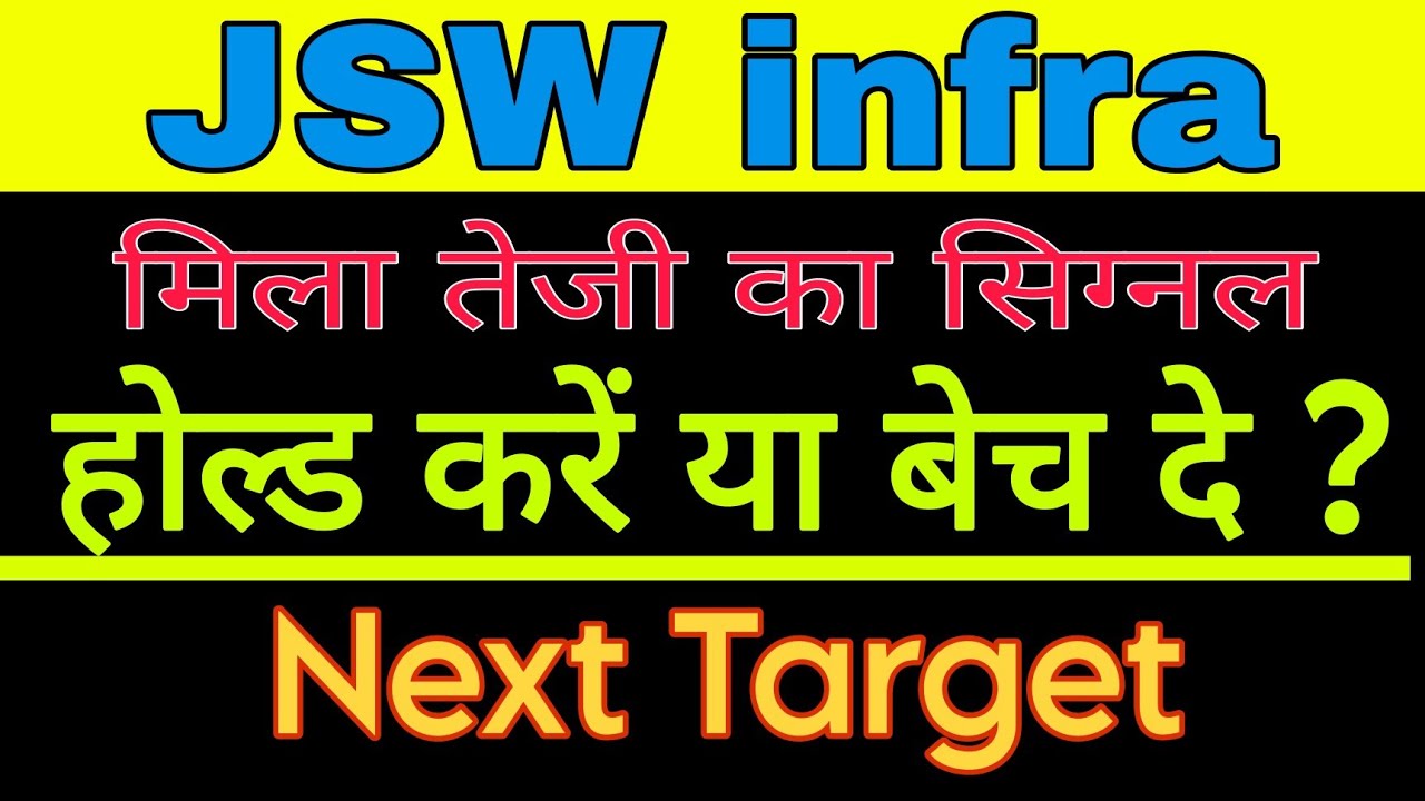 JSW infra share latest news today || JSW infra share latest news #financemarket #stocks