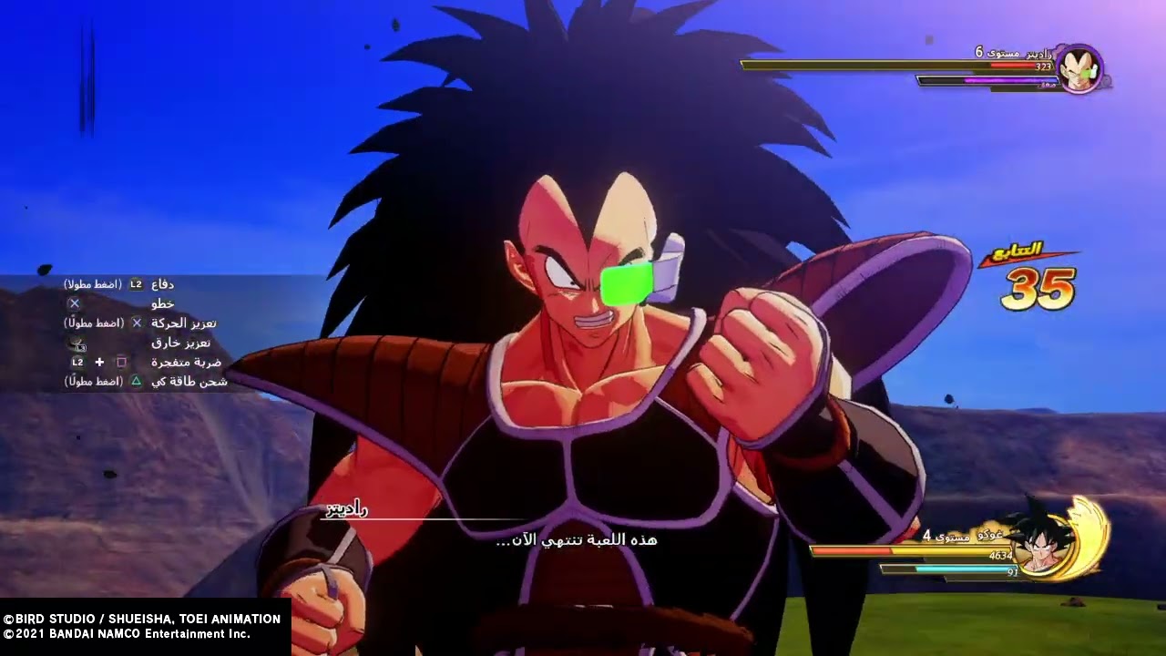 DRAGON BALL Z:#2