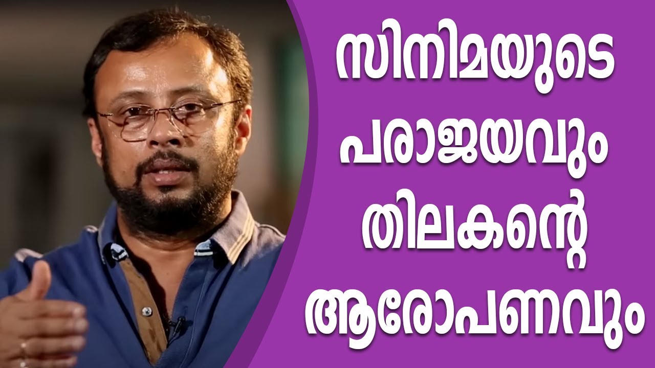 Lal Jose - 38 | Charithram Enniloode | Safari TV