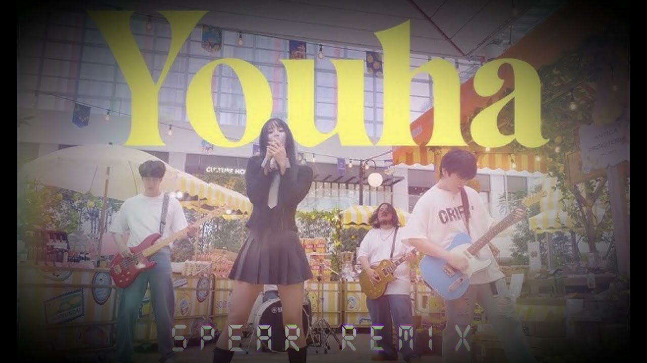 YOUHA (유하) - 우린 다시 입을 맞추게 될 테니 (In the end we’re just) (Spear Remix)