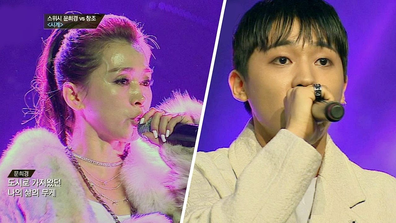 [풀버전] 스위시 가문 내 매치, 문희경vs창조 '시계'♪  힙합의 민족2 10회