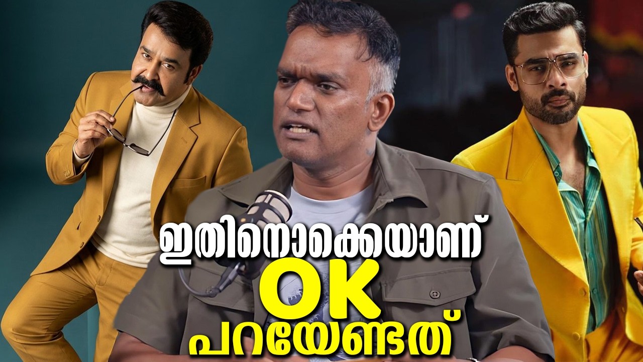 മോഹൻലാൽ ടൊവിനോ കൃഷാന്ത്‌ ഇങ്ങനെയാണ് വരവ്! വരുന്നത് ഇമോഷണൽ ത്രില്ലർ! Say OK Laletta