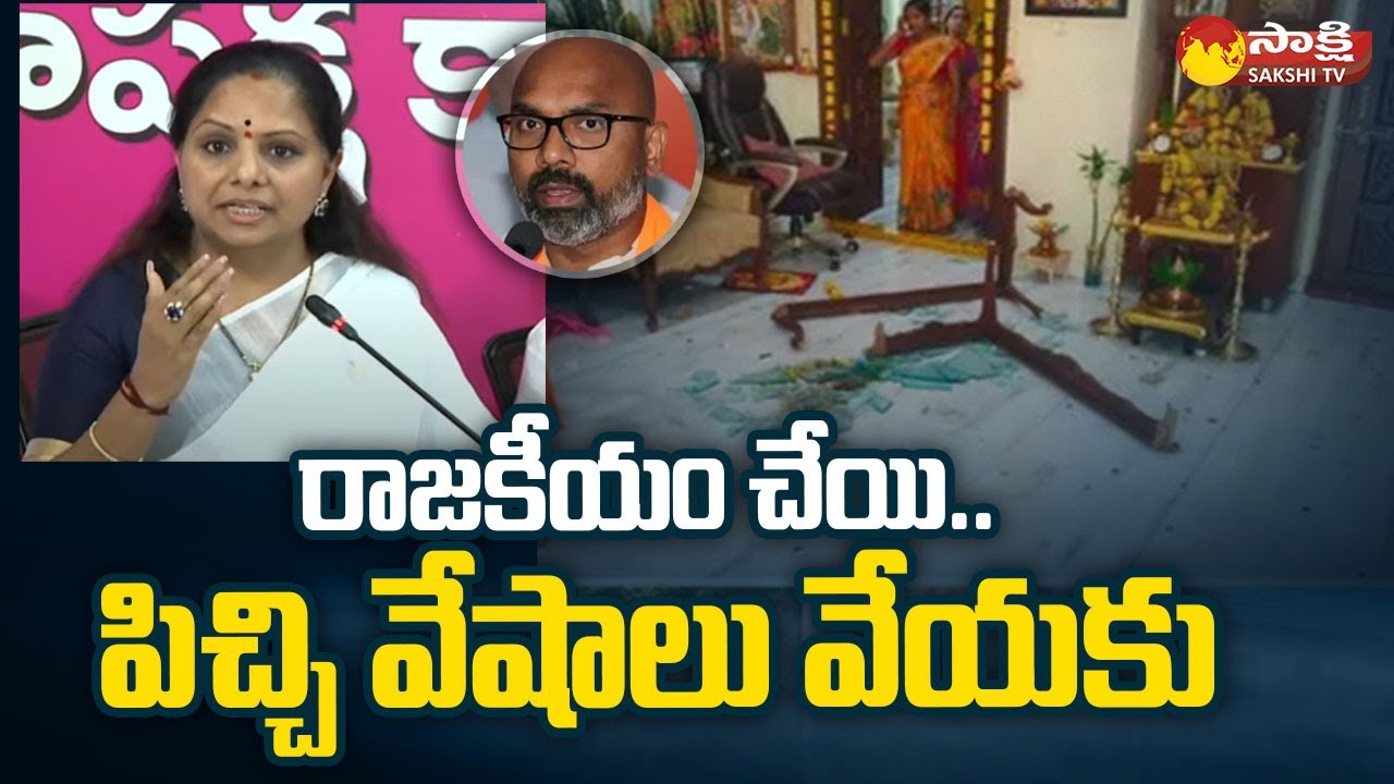 Kalvakuntla Kavitha Sensational Comments On MP Dharmapuri Aravind | Sakshi TV