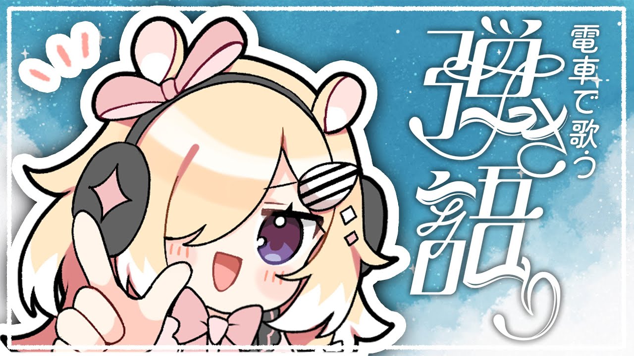 【歌枠】ねてるとおもっただろ　6時に起きてます　/singing stream/弾き語り/クラシックギター/ #木下ちぷる /