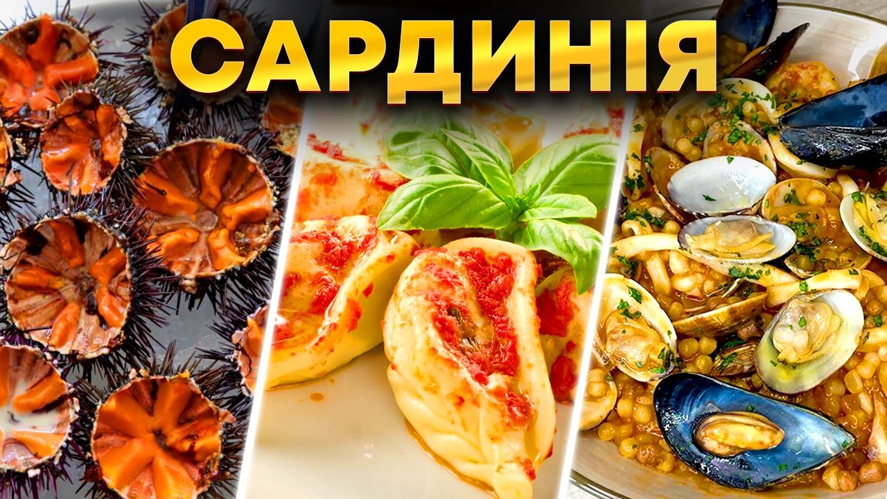 Чому сардинці живуть до 100 років: секрет у тарілці, а не в аптеці