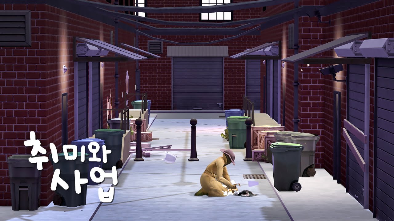 누구나 장사의 꿈이 있다! 취미와 사업 확장팩 리뷰 [심즈4]