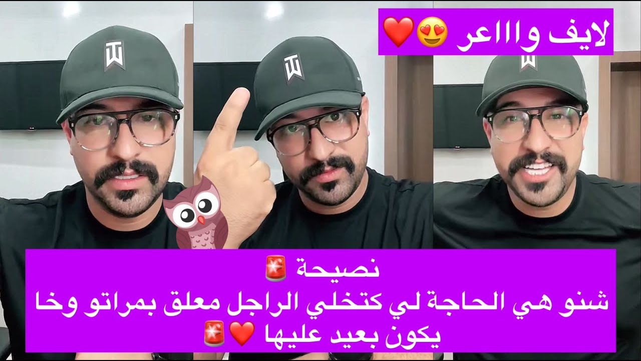 كمال الباشا 🚨 شنو هي الحاجة الي كتخلي الراجل معلق بمراتو وخا هو بعيد عليها 😍