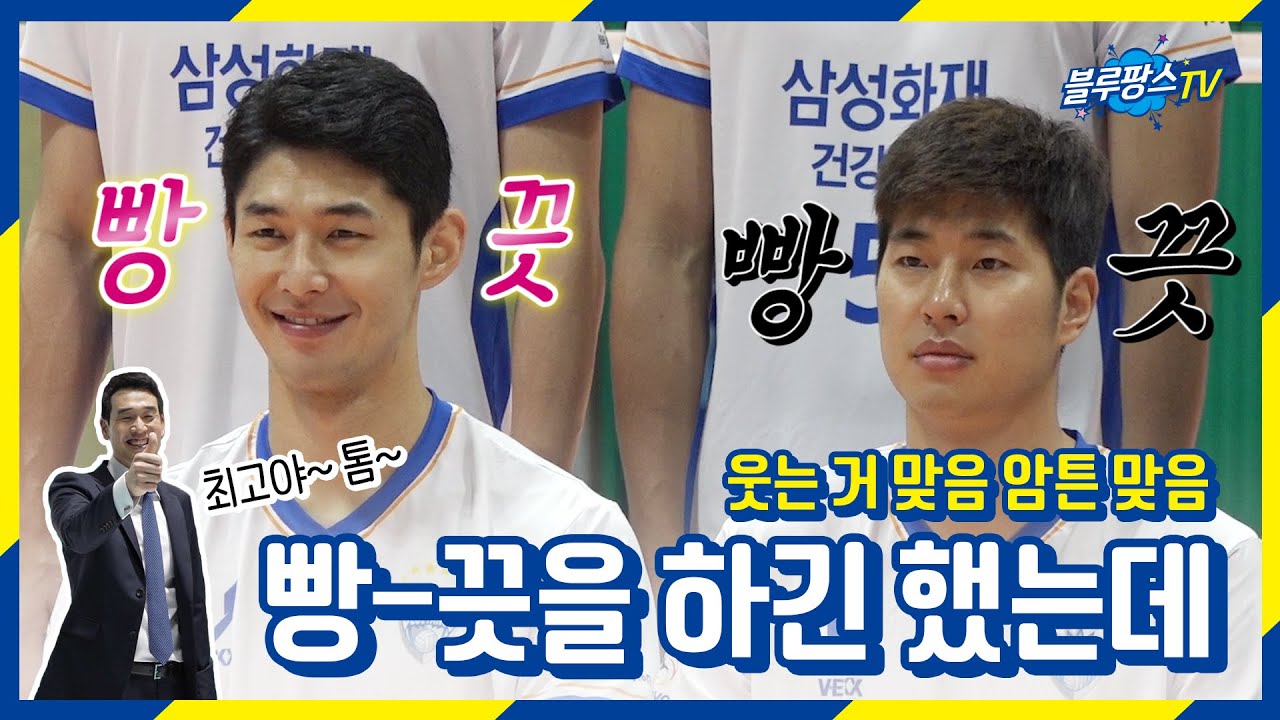 [블루팡스TV] 빵-끗😊 제발,,,🥺 프로필촬영 비하인드