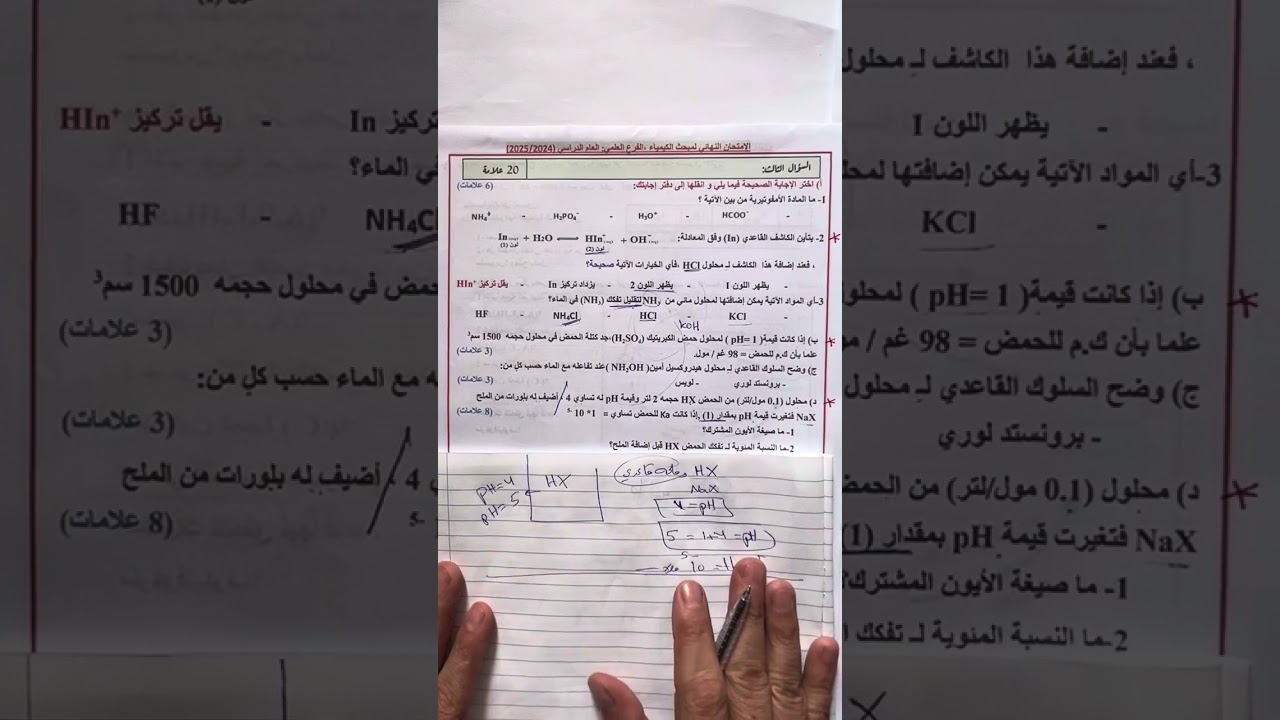 تجريبي نابلس ( مراجعة عامة )