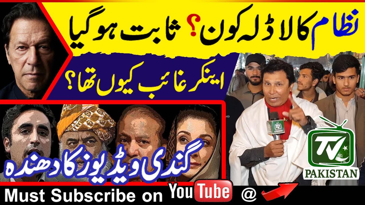 proven that who is the darling of the dirty Pakistani political system? | Why was Anchor missing?