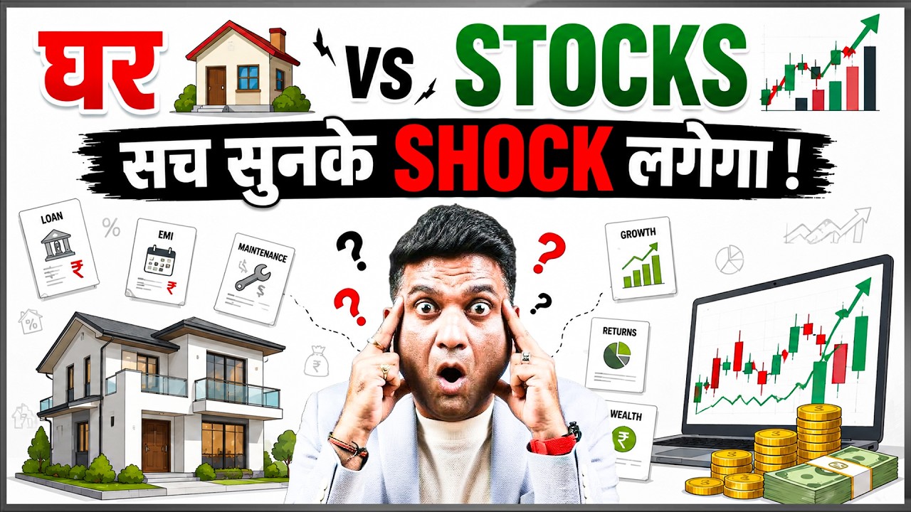 Property vs Mutual Fund which is better in India | Full Explained by Mukul Agrawal