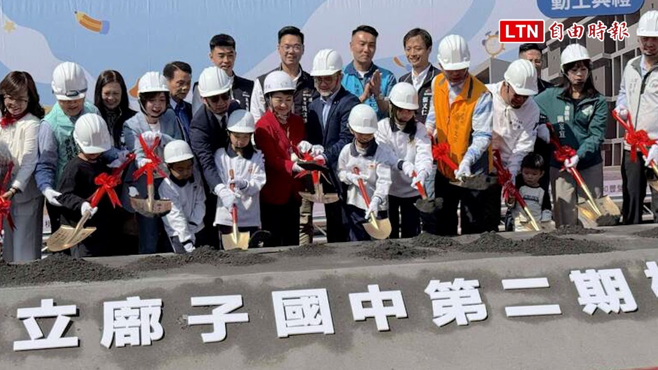 廍子國中校舍落成動土 盧秀燕喊窮 張廖萬堅指台中拿6億補助